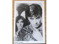 Veche mică carte poștală - Alain Delon