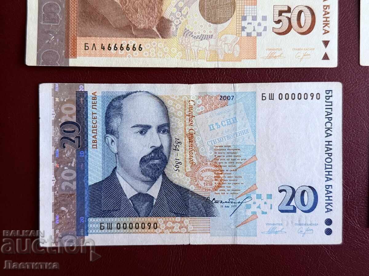 Lot 4 broya bŭlgarski banknoti s interesni seriĭni nomera με τιμή € 700.00 | 1369.09 BGN Lot 4 broya bŭlgarski banknoti s interesni seriĭni nomera με τιμή € 700.00 | 1369.09 BGN