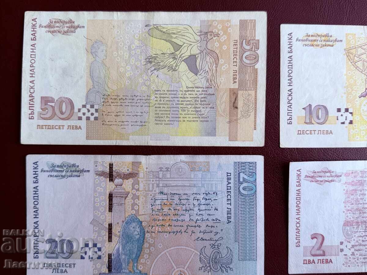 Lot de 4 bancnote bulgărești cu numere de serie interesante - 5
