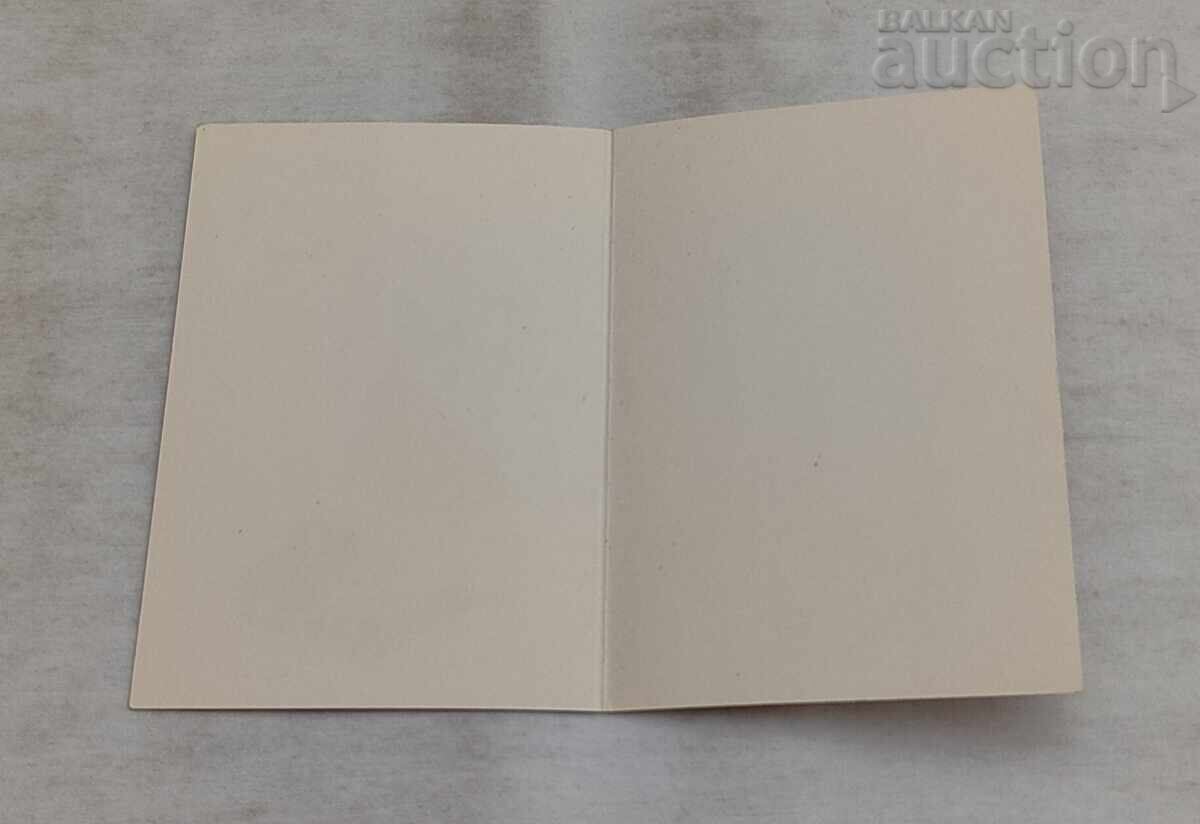 AUTOR VLADIMIR KORENEV VECHE P.C cu preț € 15.00 | 29.34 BGN
