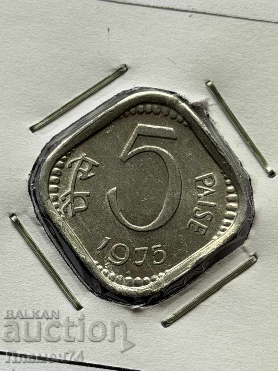 5 paise 1975 India 5 paise 1975 India