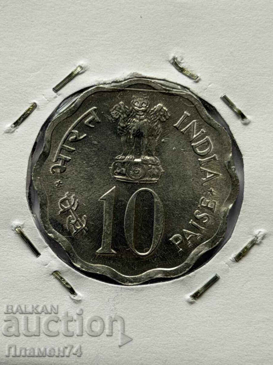 10 paise 1975 India FAO cu preț € 3.00 | 5.87 BGN