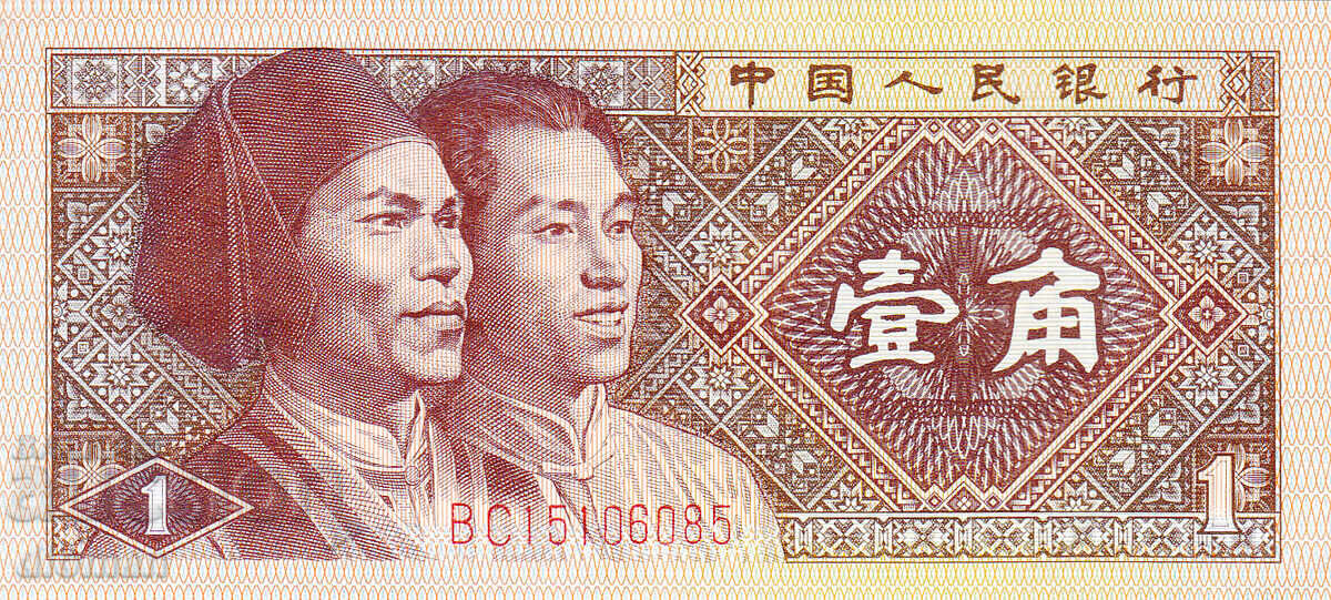 dioman - CHINA - 1 JIAO cu preț € 0.20 | 0.39 BGN