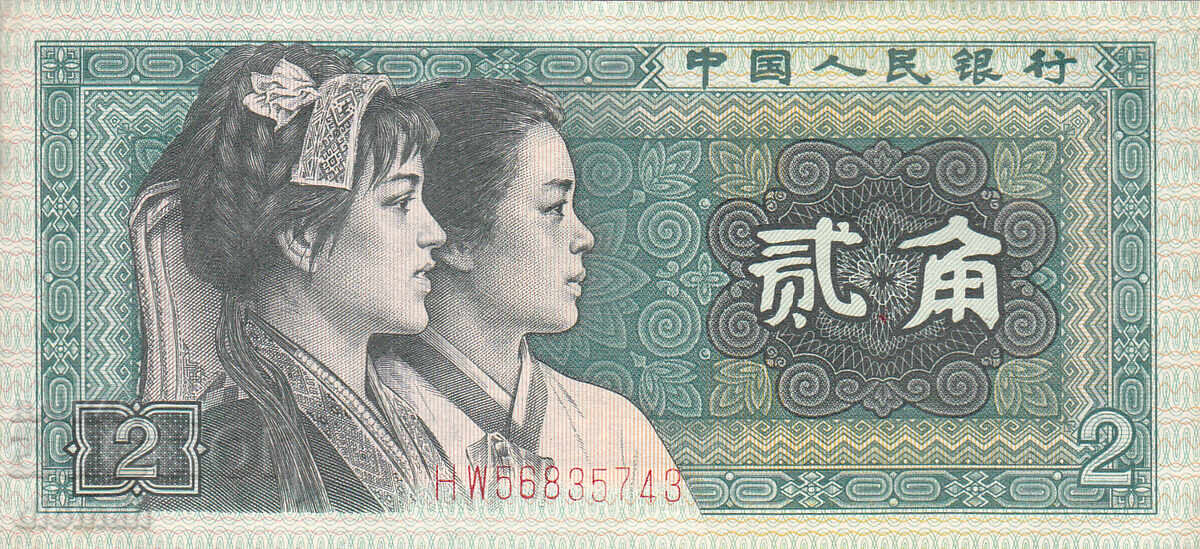 dioman - CHINA - 2 JIAO