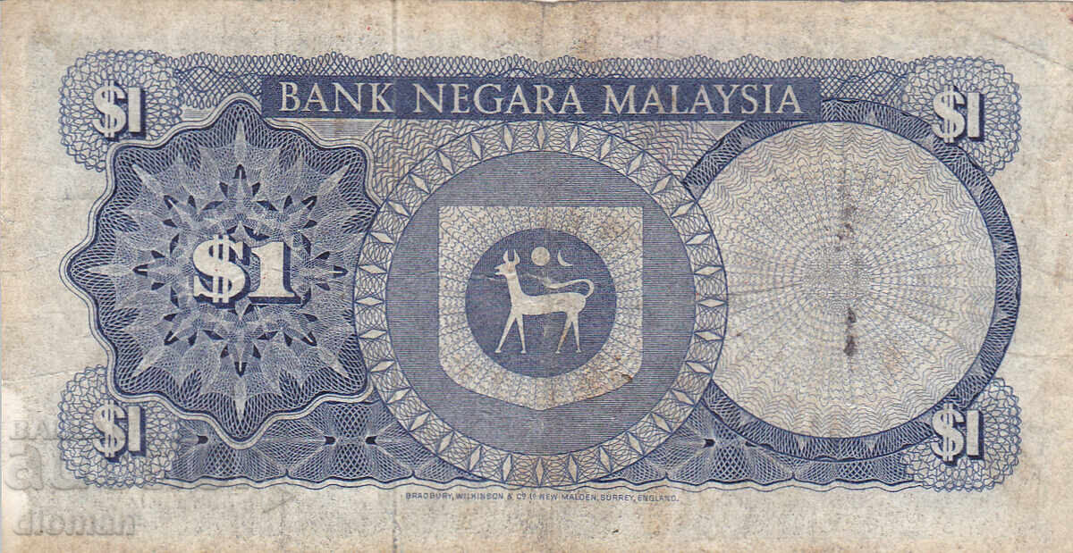 dioman - ΜΑΛΑΙΣΙΑ - 1 RINGGIT - 1976 με τιμή € 1.10 | 2.15 BGN dioman - ΜΑΛΑΙΣΙΑ - 1 RINGGIT - 1976 με τιμή € 1.10 | 2.15 BGN