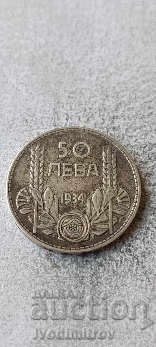 50 лева 1934 Сребро