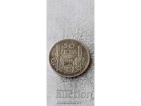 50 BGN 1934 argint