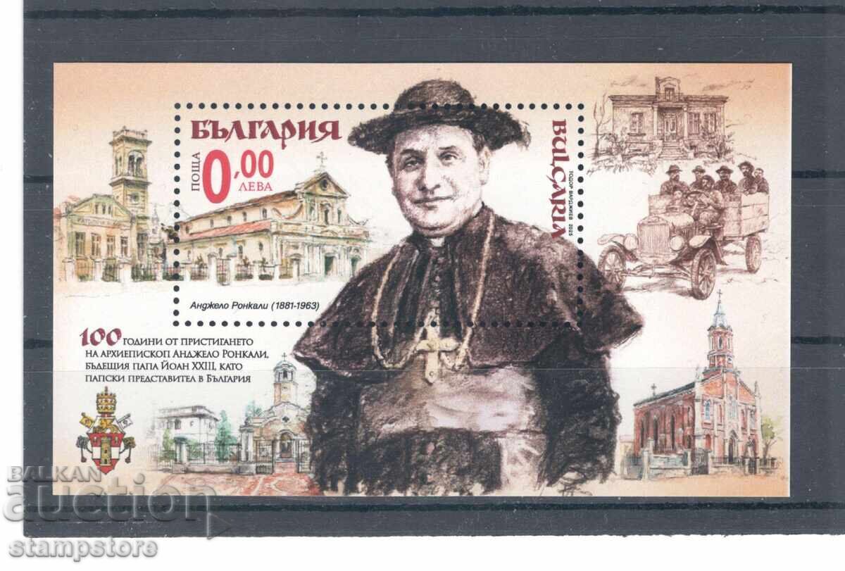 Bloc suvenir 100g de la sosirea arhiepiscopului Roncalli Bloc suvenir 100g de la sosirea arhiepiscopului Roncalli