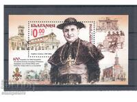 Bloc suvenir 100g de la sosirea arhiepiscopului Roncalli