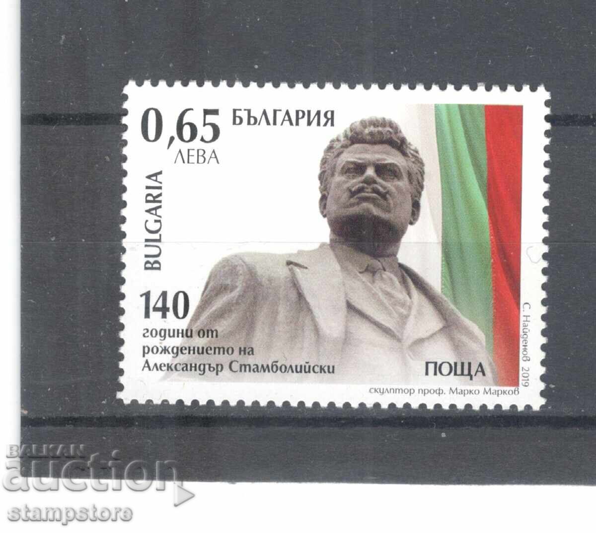 140 g de la nașterea lui Alexandar Stamboliyski