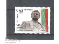 140 g de la nașterea lui Alexandar Stamboliyski