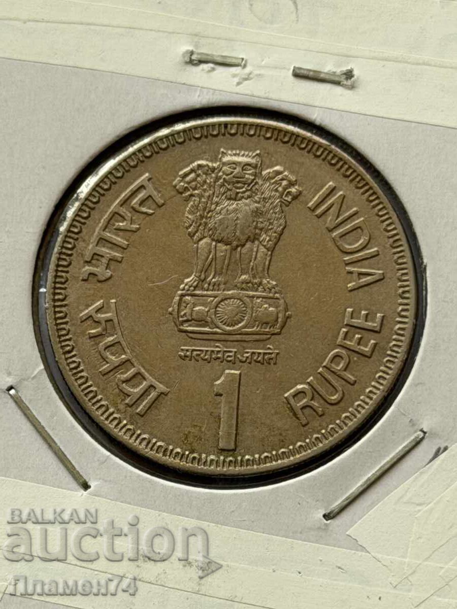 1 rupie 1991 India cu preț € 3.00 | 5.87 BGN