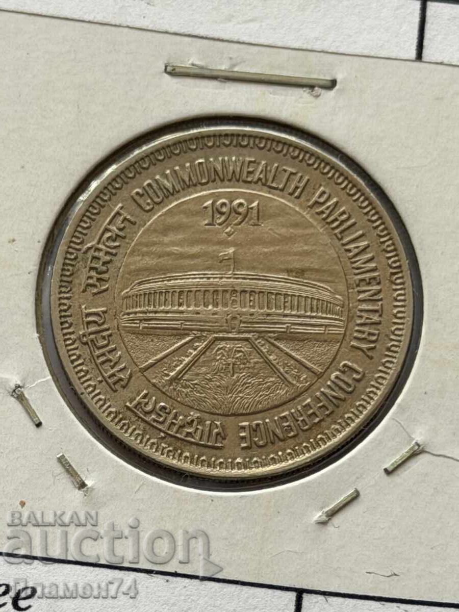 1 rupie 1991 India