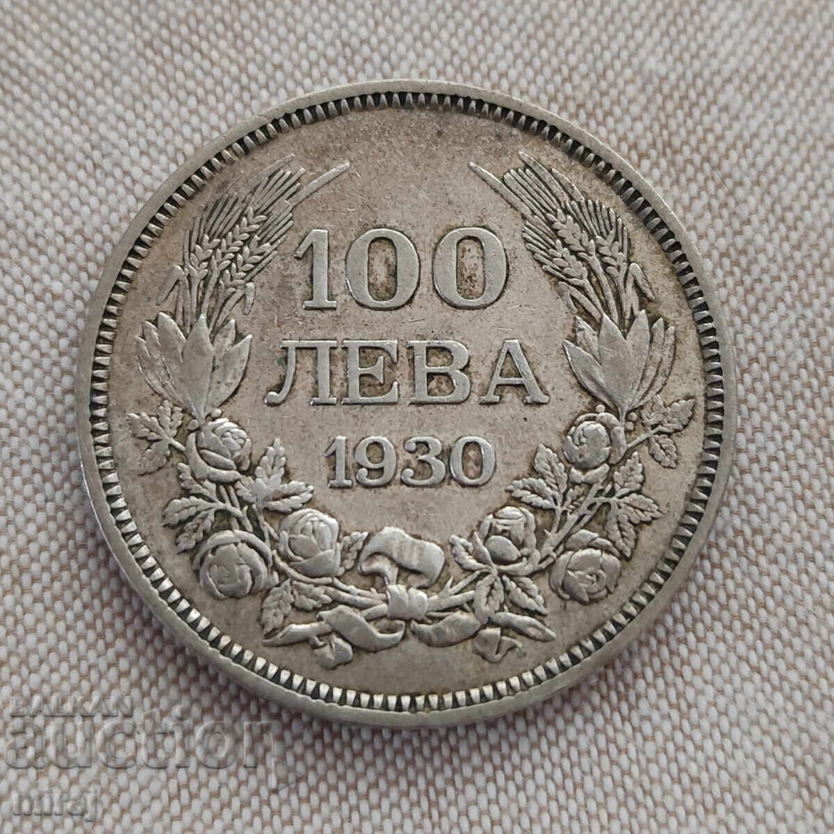 LOT 50 și 100 leva 1930 cu preț € 45.00 | 88.01 BGN