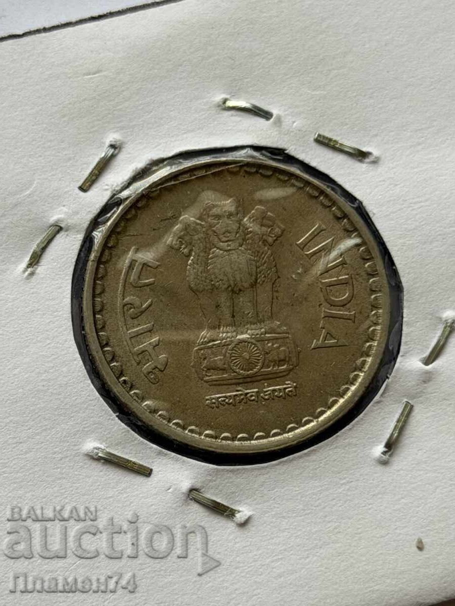 5 ρουπίες 2002 Ινδία με τιμή € 1.00 | 1.96 BGN 5 ρουπίες 2002 Ινδία με τιμή € 1.00 | 1.96 BGN