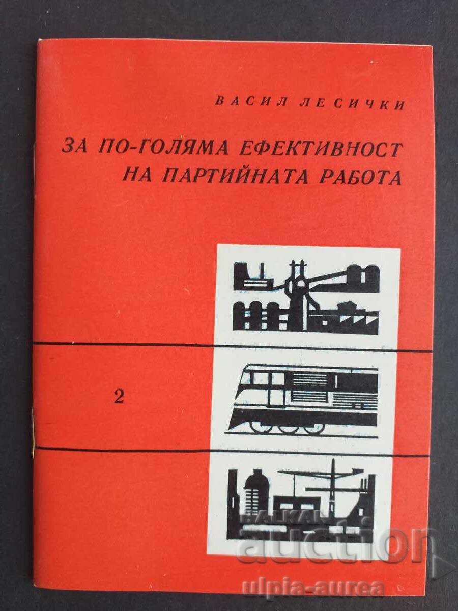Κοινωνική προπαγάνδα