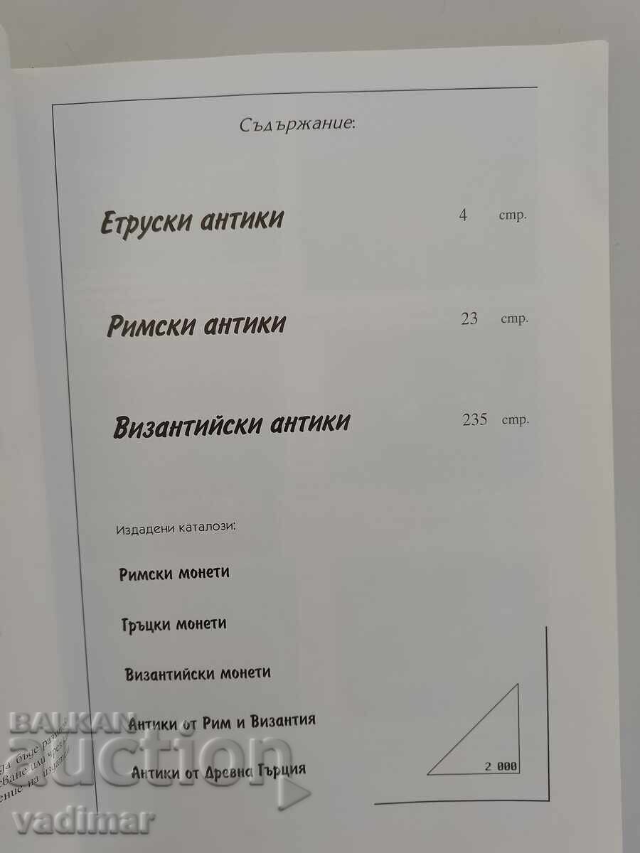 CATALOG ANTICHITĂȚI DIN ROMA ȘI BIZANȚ cu preț € 20.00 | 39.12 BGN