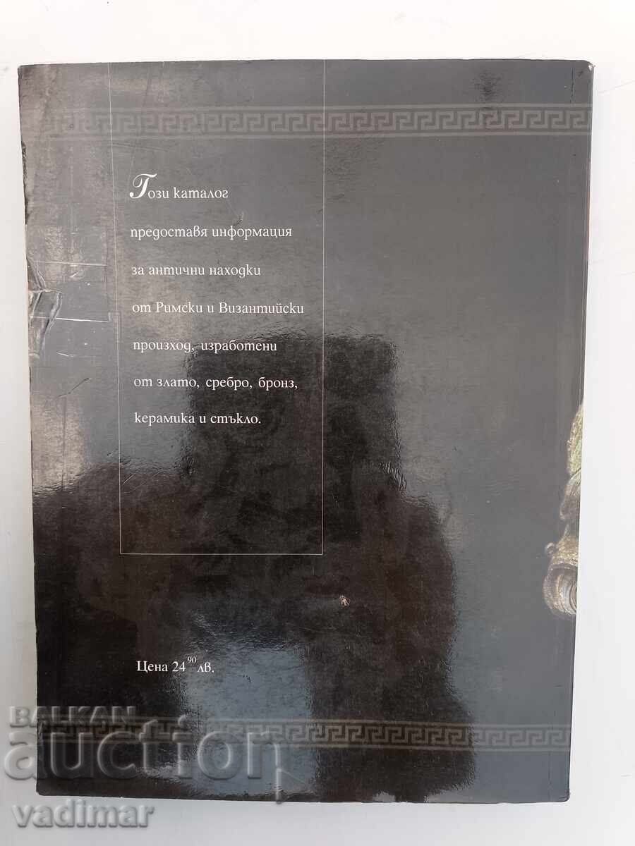 CATALOG ANTICHITĂȚI DIN ROMA ȘI BIZANȚ - 6