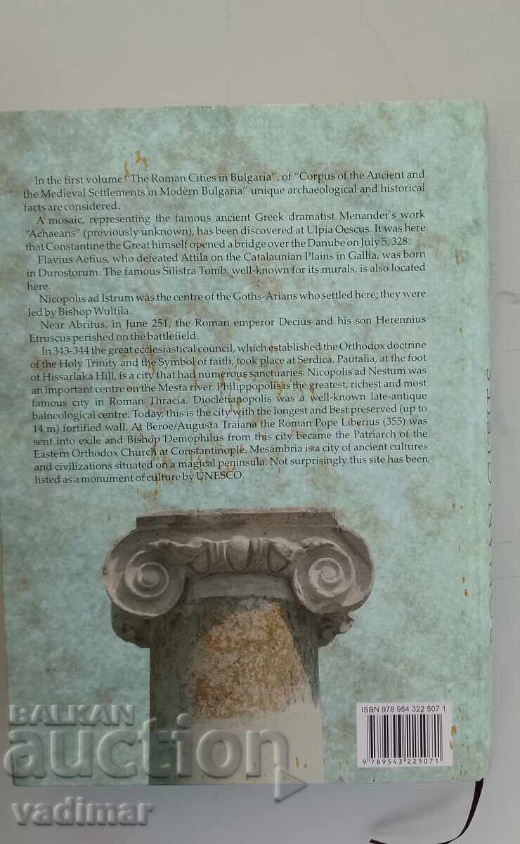 ROMAN CITIES IN BULGARIA - 5
