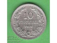 (¯`'•.¸ 10 stotinki 1912 BŬLGARIYA ¸.•'´¯)