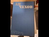 Cehov volumul 6