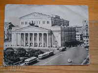 Carte poștală veche - URSS (Moscova) 1958