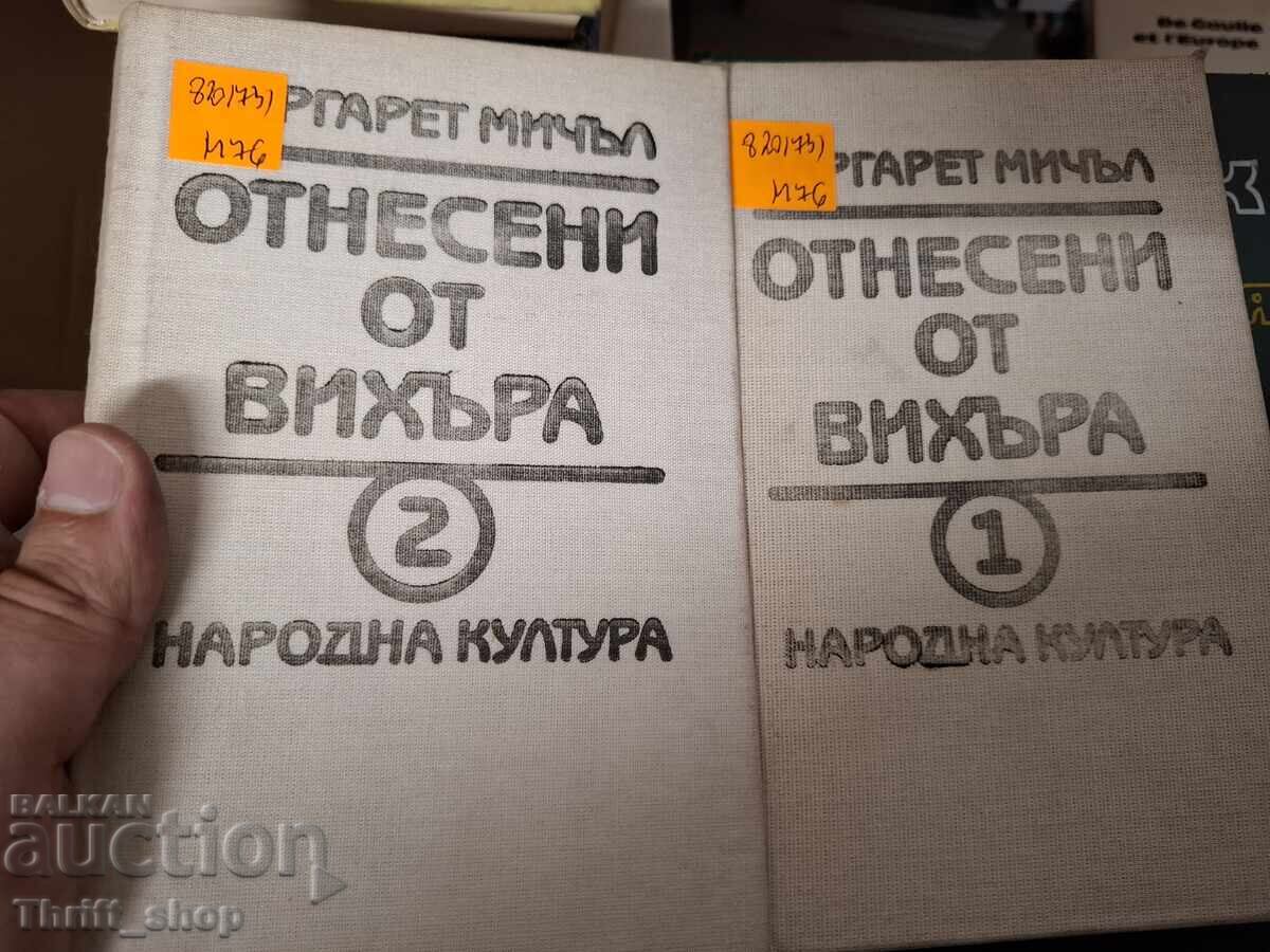 Pe aripile vântului - Margaret Mitchell - set