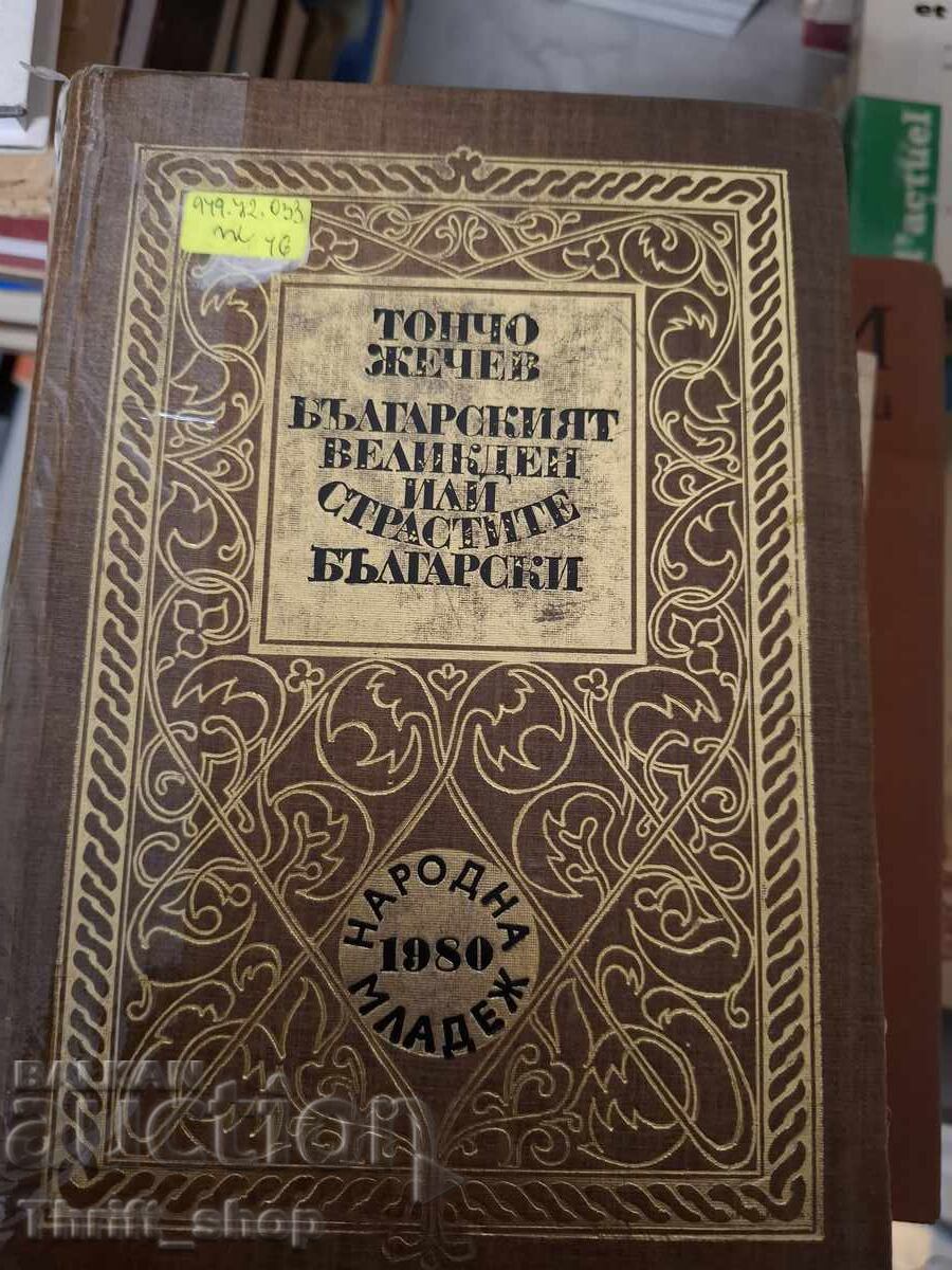Paștele bulgăresc sau patimile bulgărești Toncho Zhechev