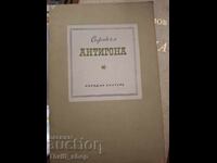 Antigona Sofocle
