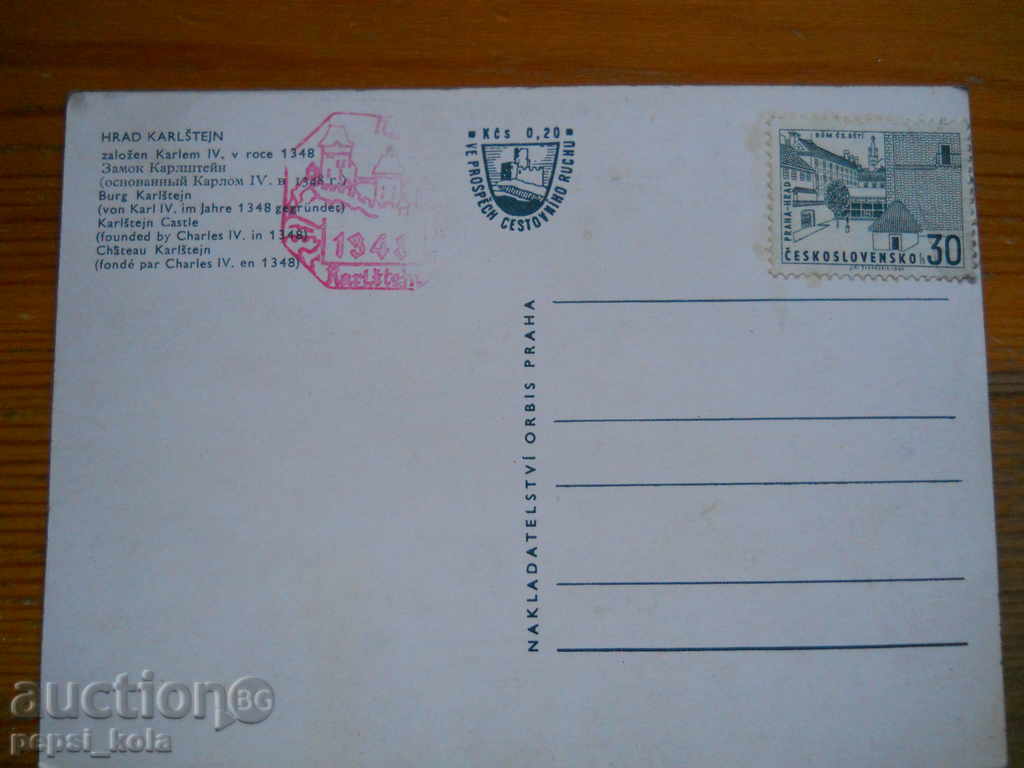 Carte poștală - Cehoslovacia (Karlštejn) cu preț € 0.50 | 0.98 BGN Carte poștală - Cehoslovacia (Karlštejn) cu preț € 0.50 | 0.98 BGN