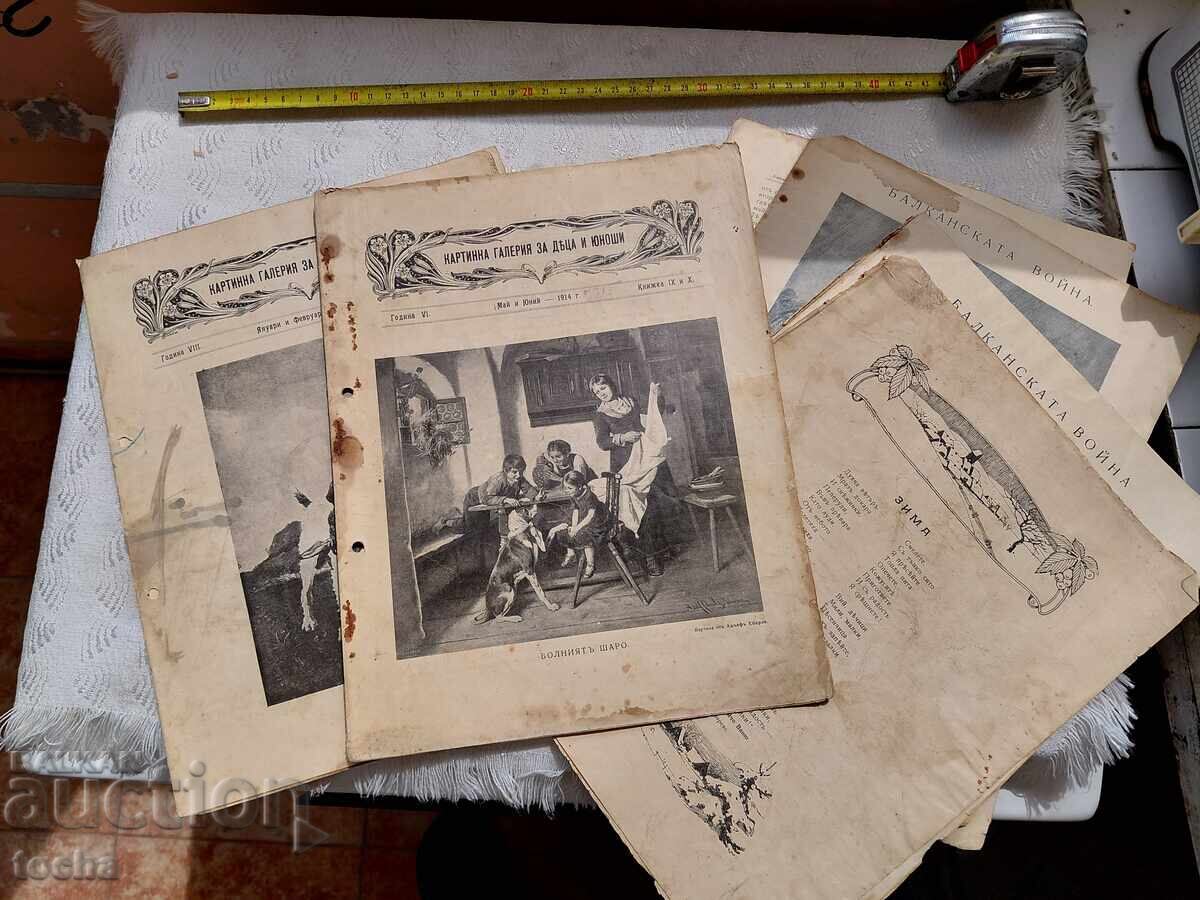 Картинна галерия 1914 , лот