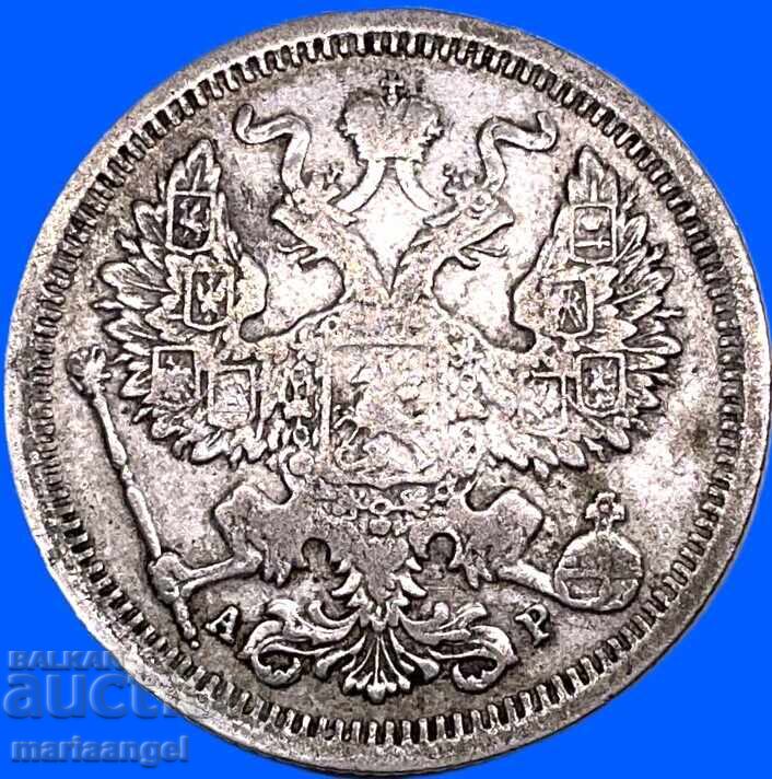 Delivery of Russia 20 kopeks 1904 AR silver