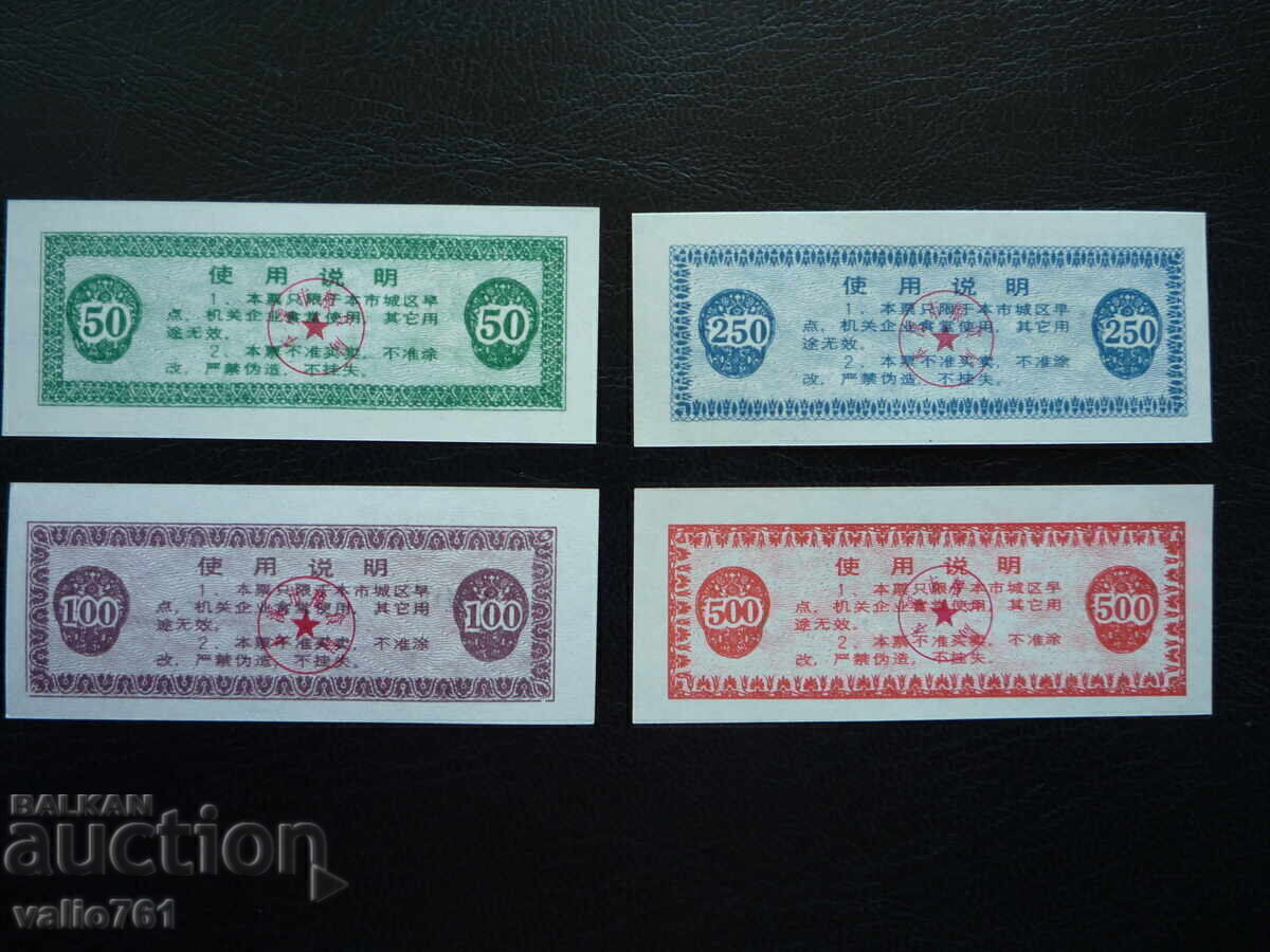 CHINA 50+100+250+500 TALOANE 1989 NOI UNC cu preț € 1.00 | 1.96 BGN