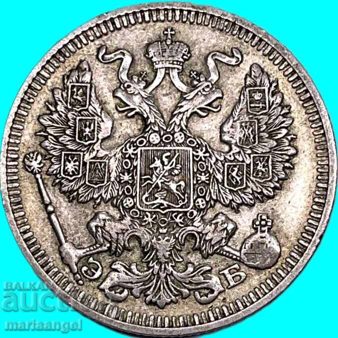 Russia 20 kopecks 1912 silver - 5