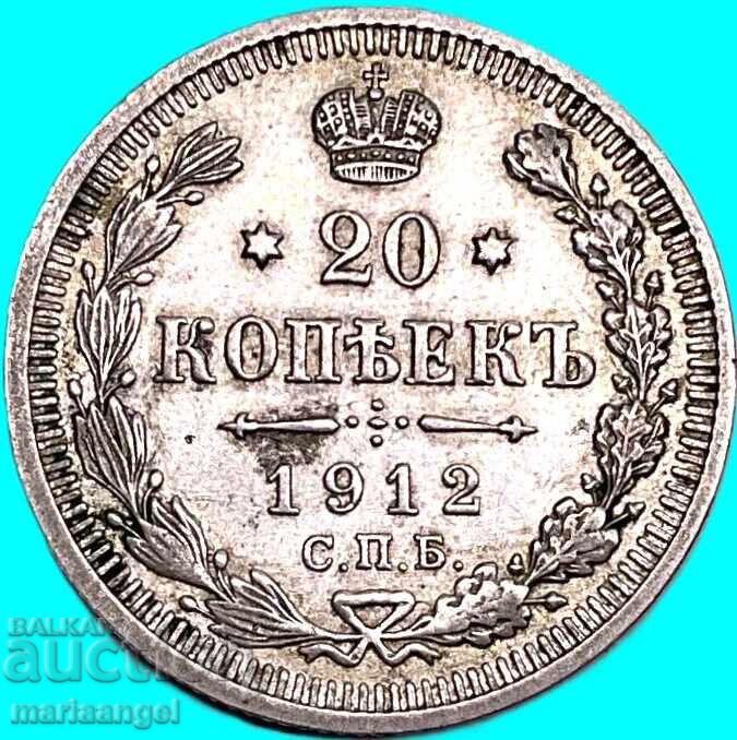 Russia 20 kopecks 1912 silver - 6