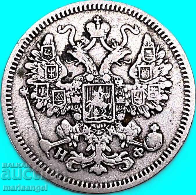 Rusia 15 copeici 1865 Alexandru al II-lea argint - 6