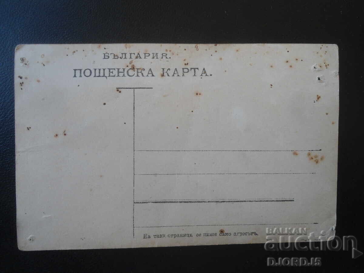 παλιά φωτογραφία με τιμή € 1.50 | 2.93 BGN