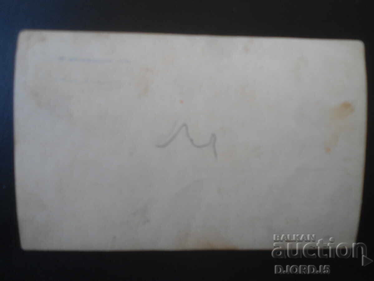 παλιά φωτογραφία με τιμή € 1.00 | 1.96 BGN