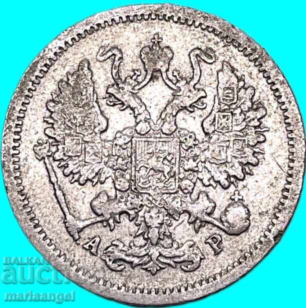 Rusia 10 copeici 1905 Nicolae al II-lea argint - 6