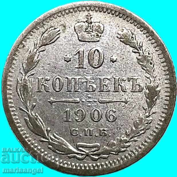 Rusia 10 copeici 1906 Nicolae al II-lea argint - 7