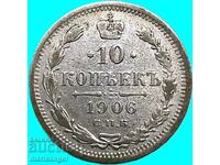 Rusia 10 copeici 1906 Nicolae al II-lea argint