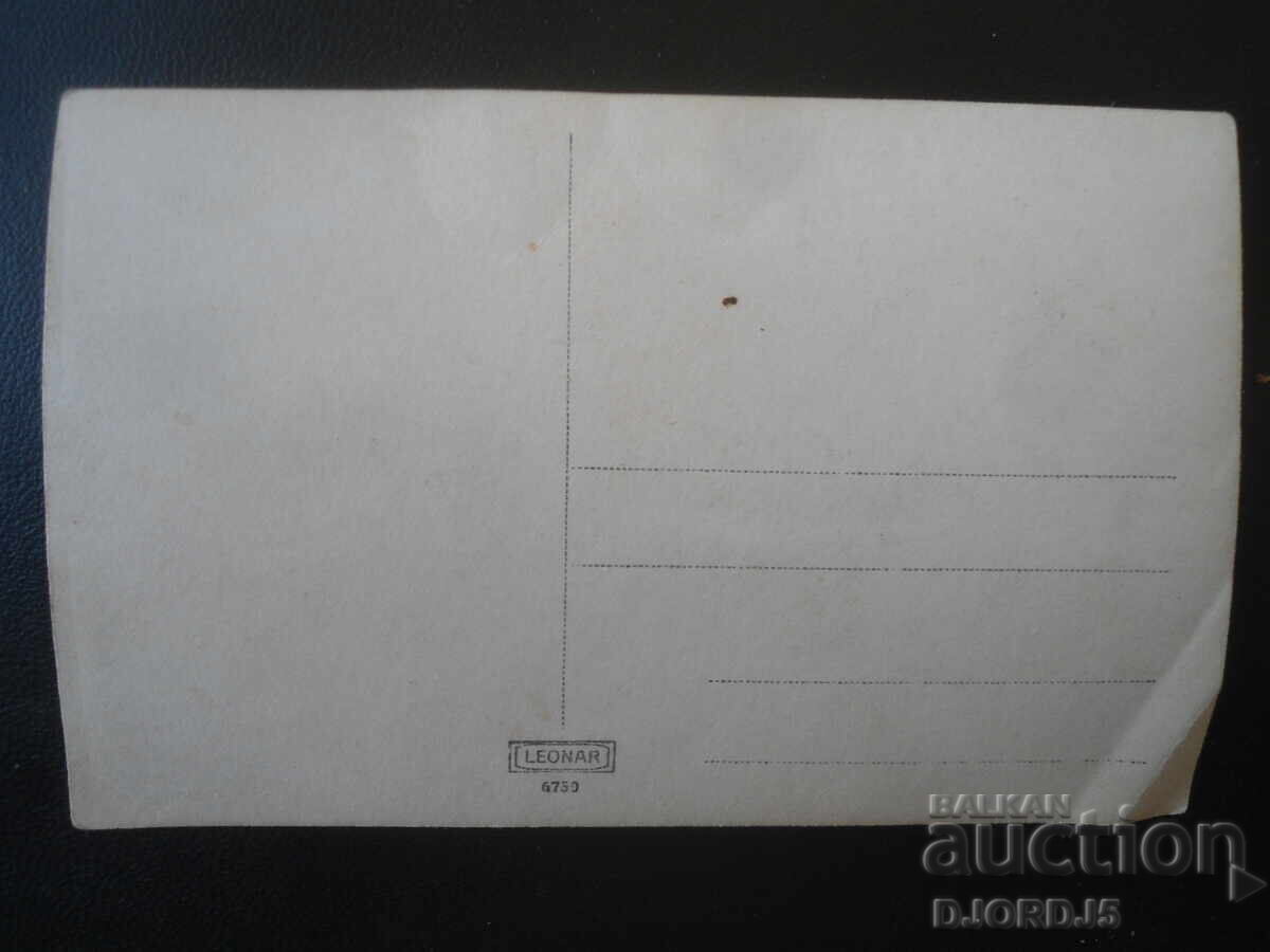 παλιά φωτογραφία με τιμή € 1.00 | 1.96 BGN