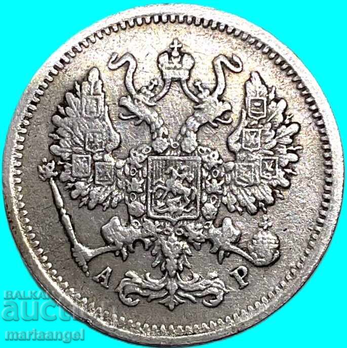 Доставка на Русия 10 копейки 1902 Николай II  сребро