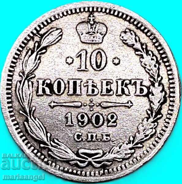 Русия 10 копейки 1902 Николай II  сребро - 5