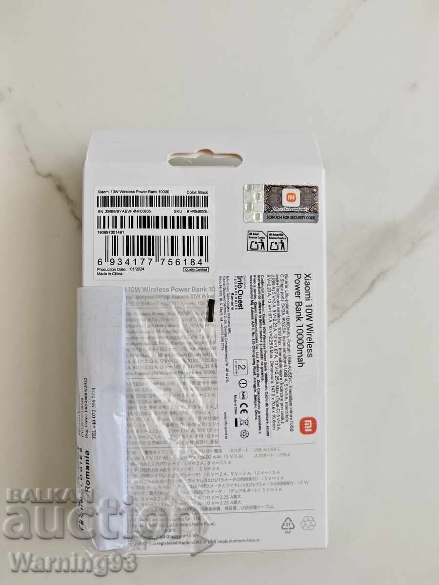 Baterie externă wireless Xiaomi 10W 10000mAh - Nouă cu preț € 18.00 | 35.21 BGN