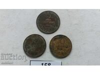 2 stotinki 1901 i 50 stotinki 1937 godina