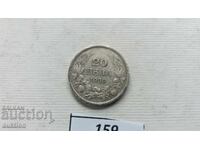 20 ЛЕВА 1930 ГОДИНА СРЕБРО БОРИС 3