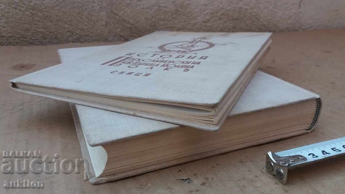 ВОЕННИ КНИГИ С КАРТИ И СНИМКИ ИСТОРИЯ НА 11 ПЕХОТЕН ПОЛК - 6
