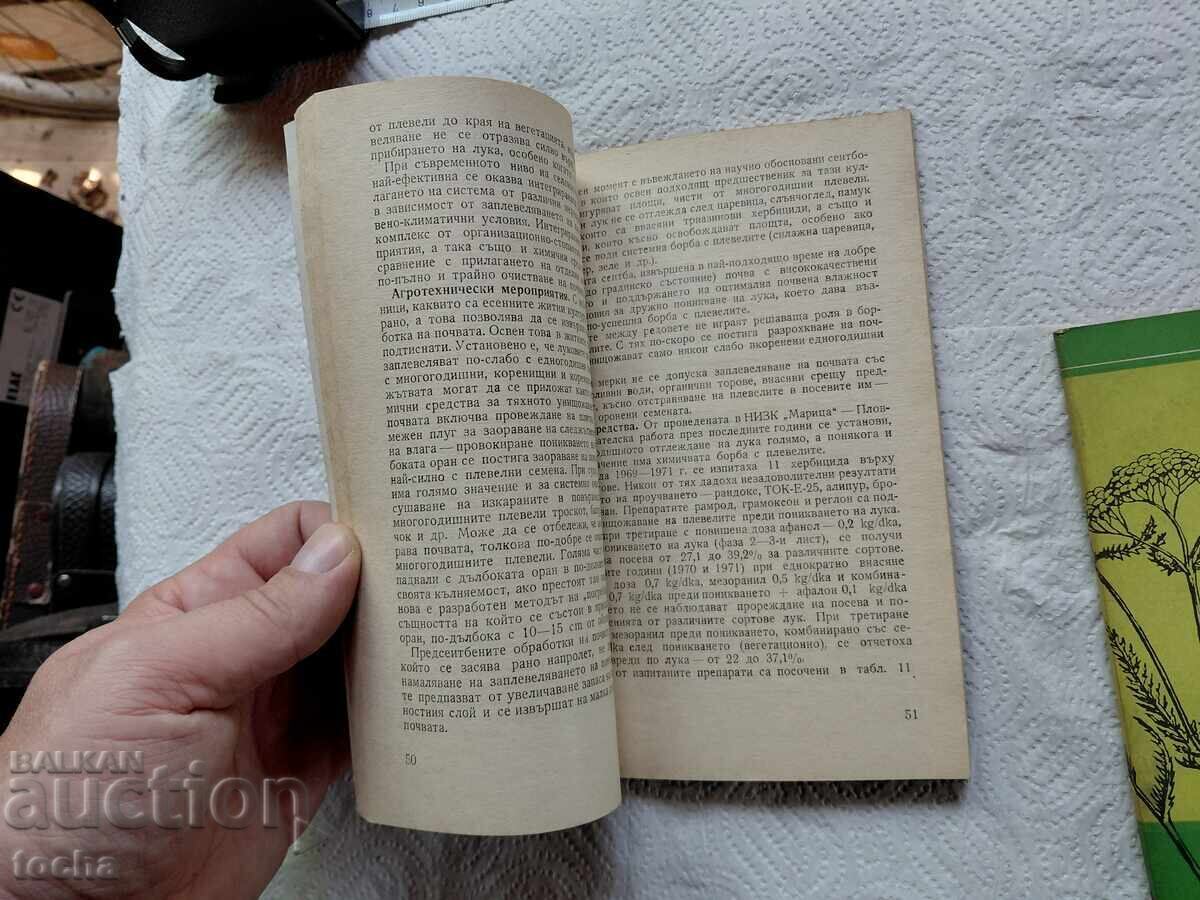 Licitație Pomicultură, lotul unu Licitație Pomicultură, lotul unu