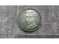 Bulgaria 5 leva, 1978 100 ani - Nașterea lui Peio Iavorov